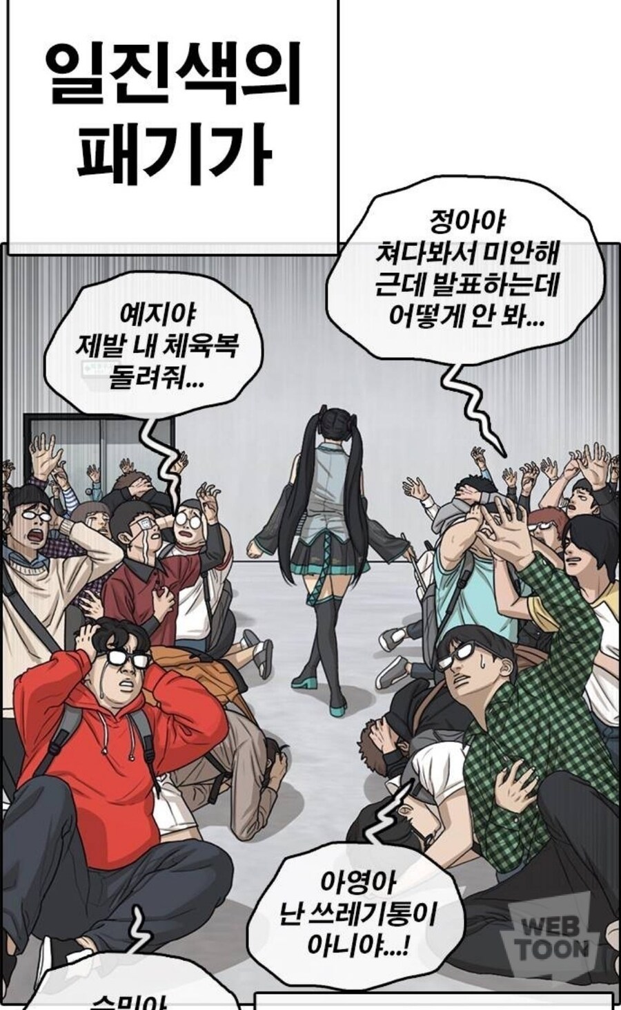 일진이 코스프레해도 씹덕들은 알아차린다.jpg_2.jpg