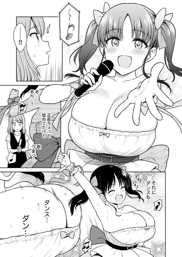 민나~ 내 노래를 들어줘!_1.jpg