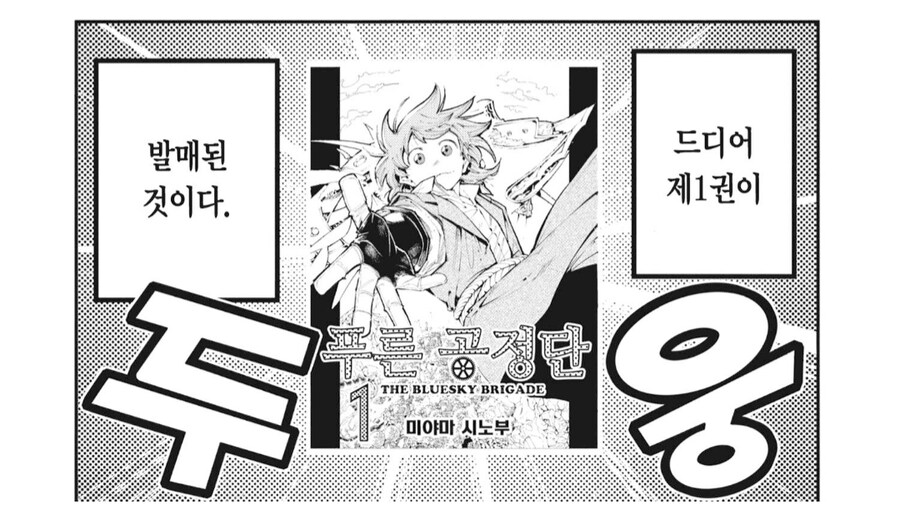 만화업계에서 초판 발행부수가 가지는 의미_1.png