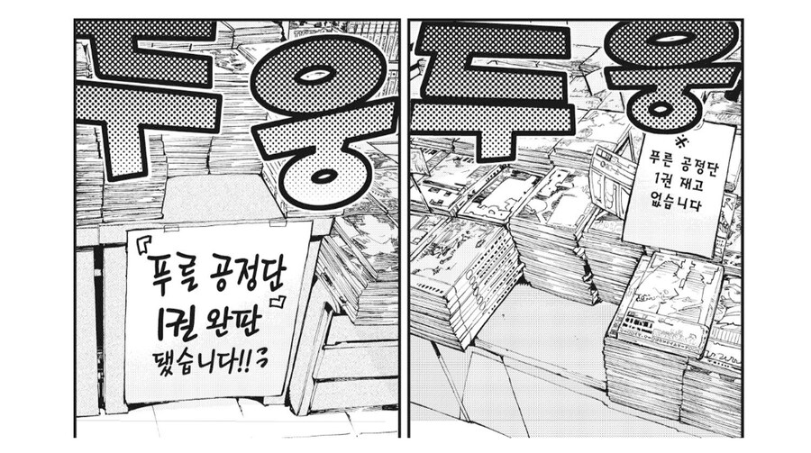 만화업계에서 초판 발행부수가 가지는 의미_4.png