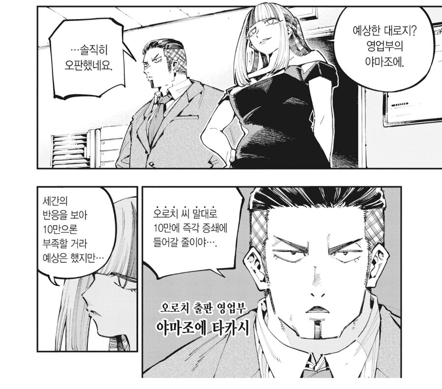 만화업계에서 초판 발행부수가 가지는 의미_5.png