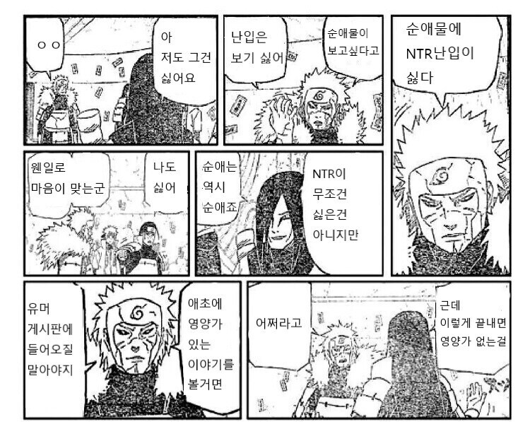 내 소꿉친구는 국민 아이돌이다.manwha_7.png