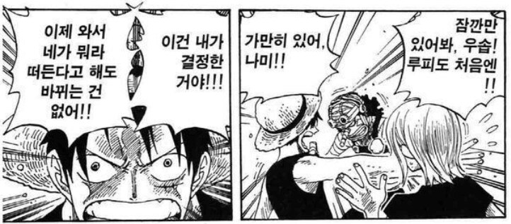 [원피스] 나미를 대하는 루피의 태도가 달라지는 경우_1.png