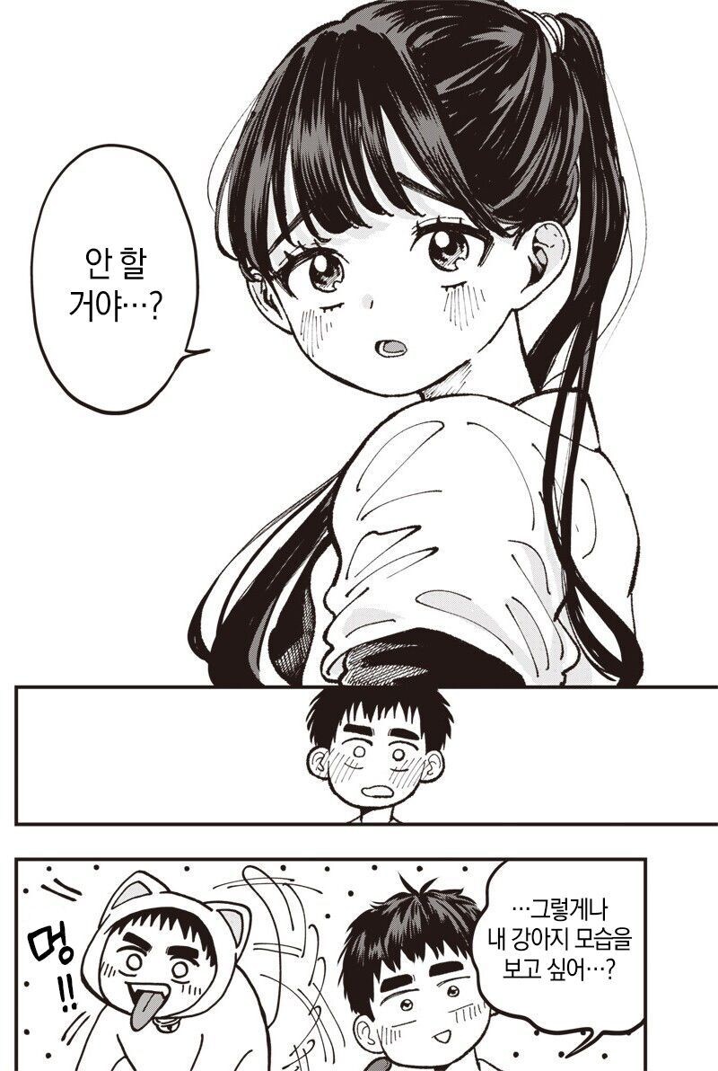 순애)궁도부 남녀 부원이 꽁냥거리는 만화_18.jpg