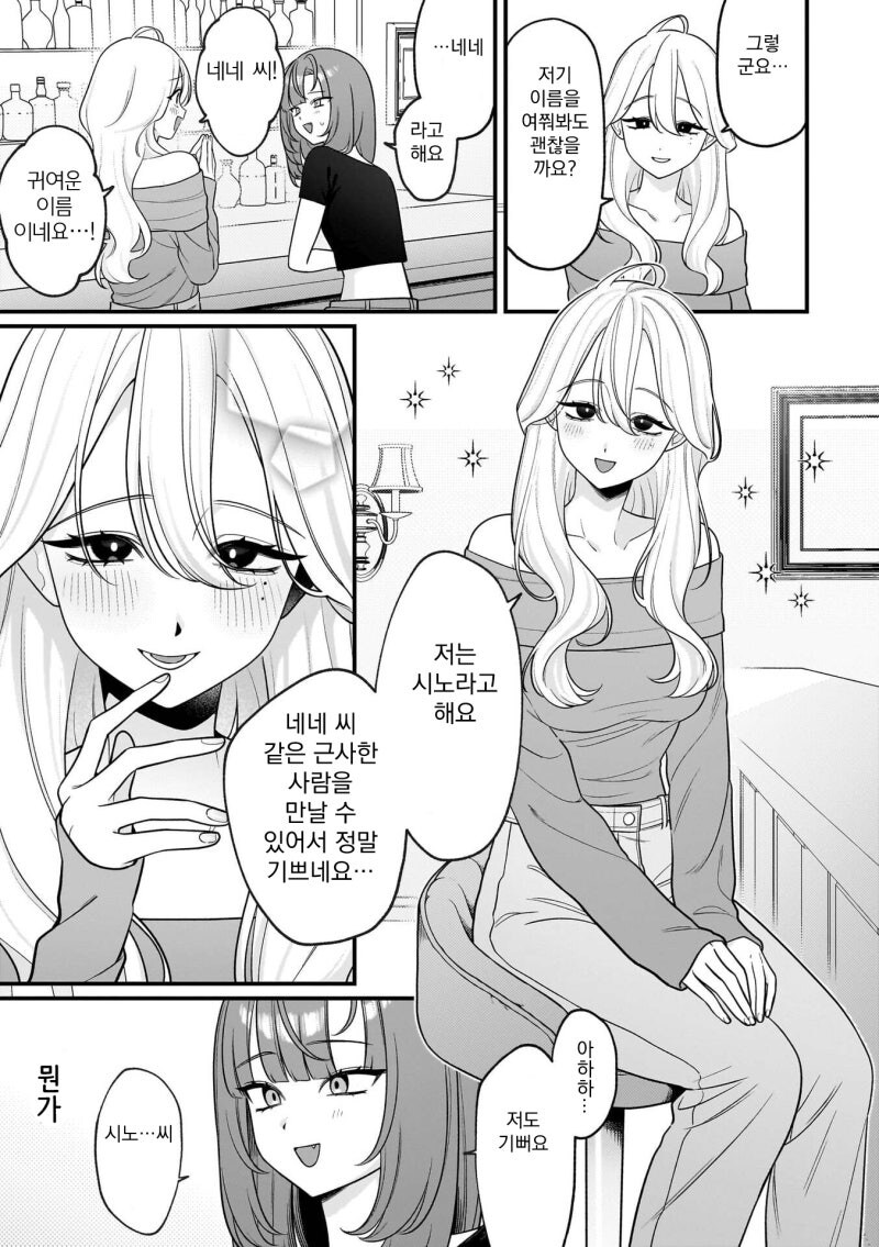 천생가위분 만화_3.jpg