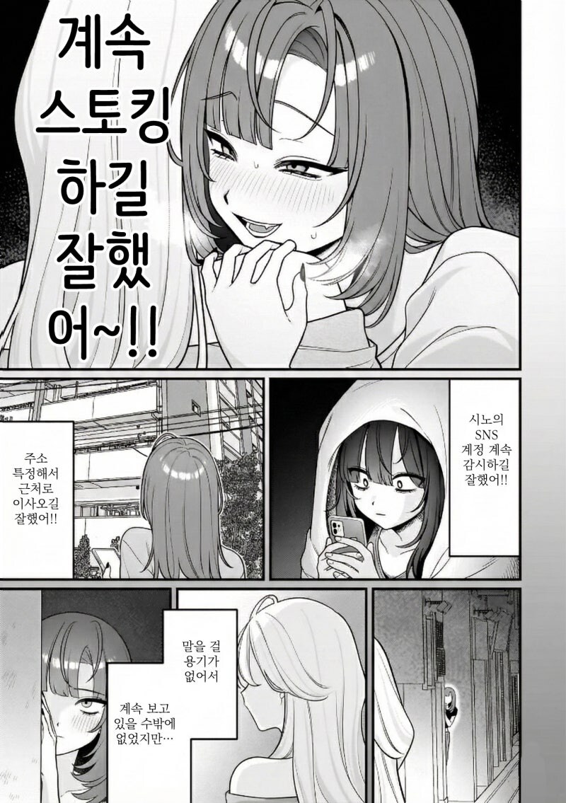 천생가위분 만화_19.jpg