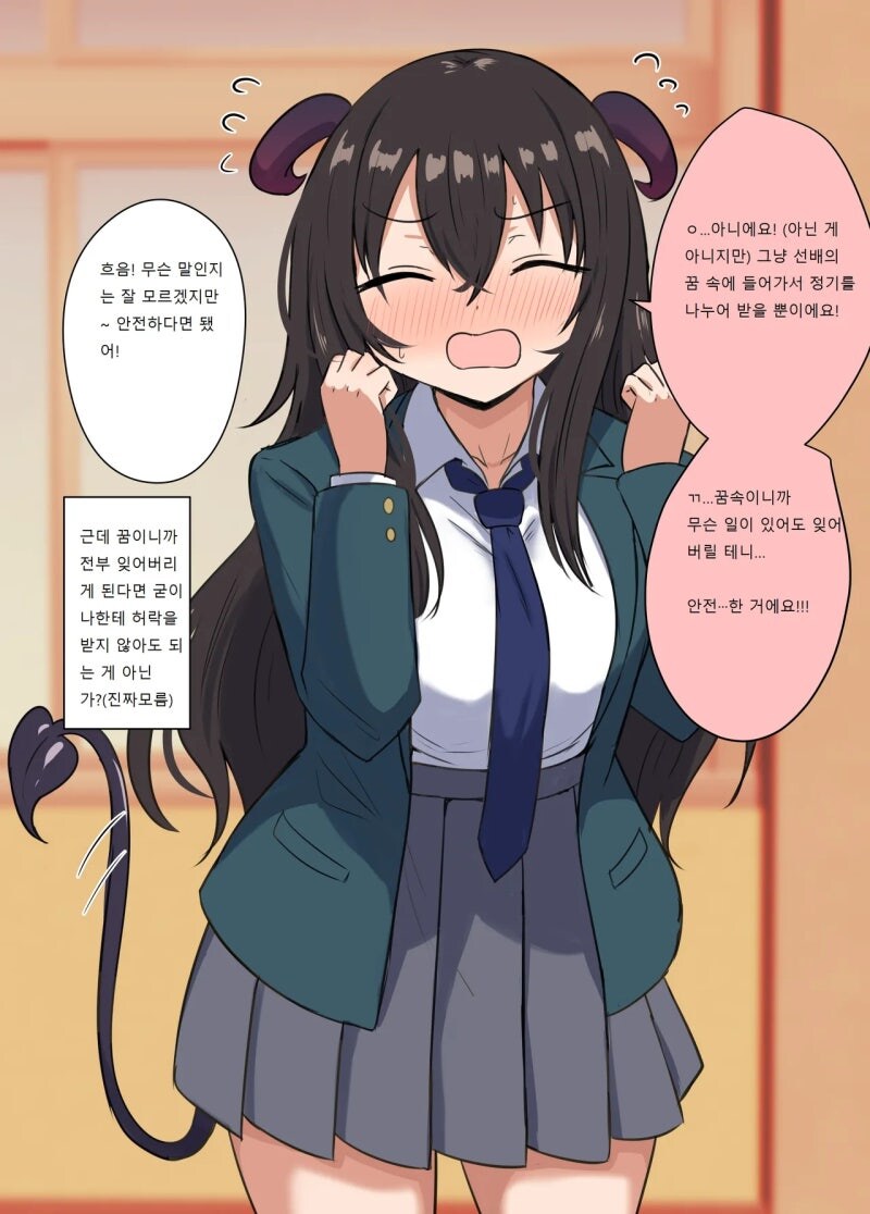 후배 서큐버스 만화_3.jpg