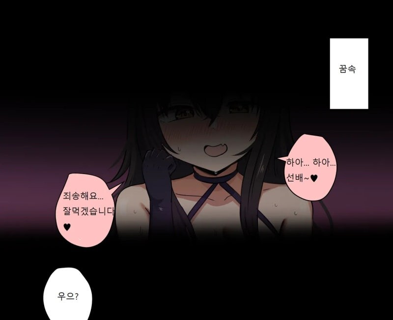 후배 서큐버스 만화_5.jpg