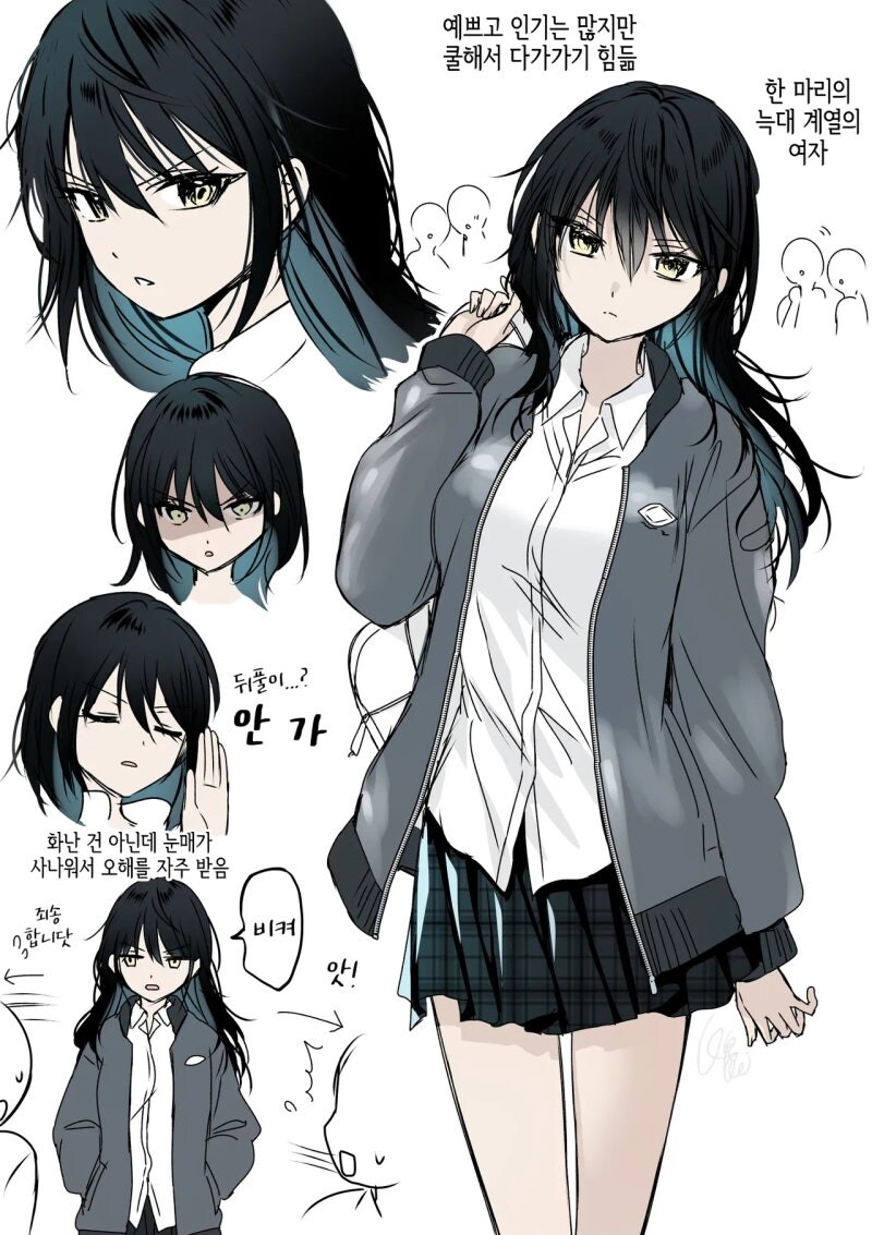 늑대는 귀신에 약해 만화_1.jpg