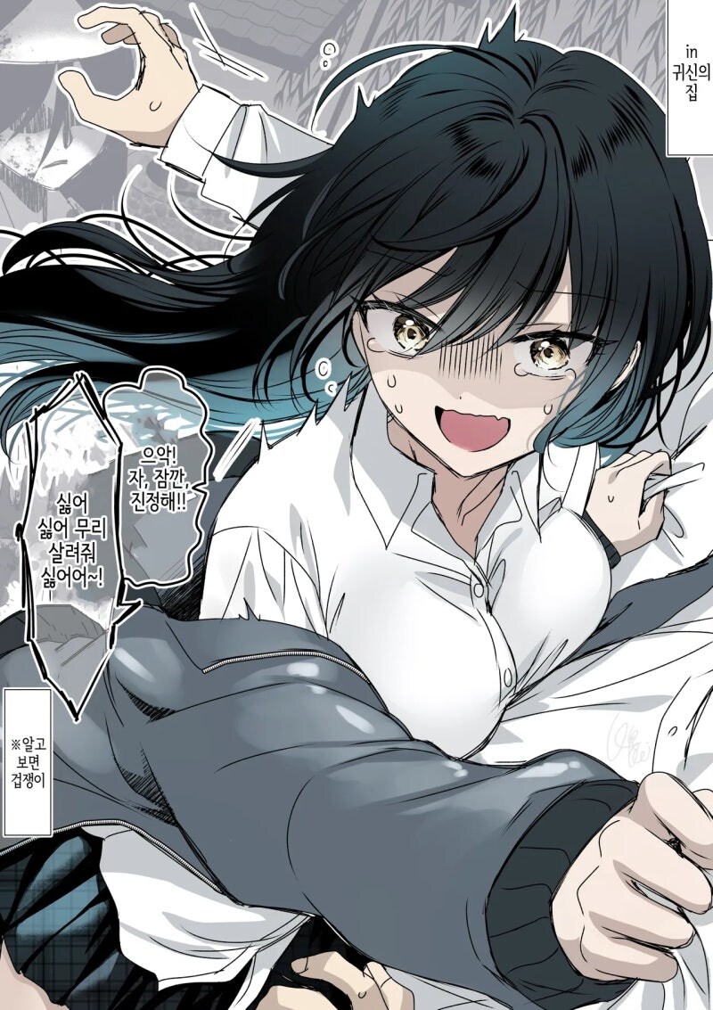 늑대는 귀신에 약해 만화_2.jpg