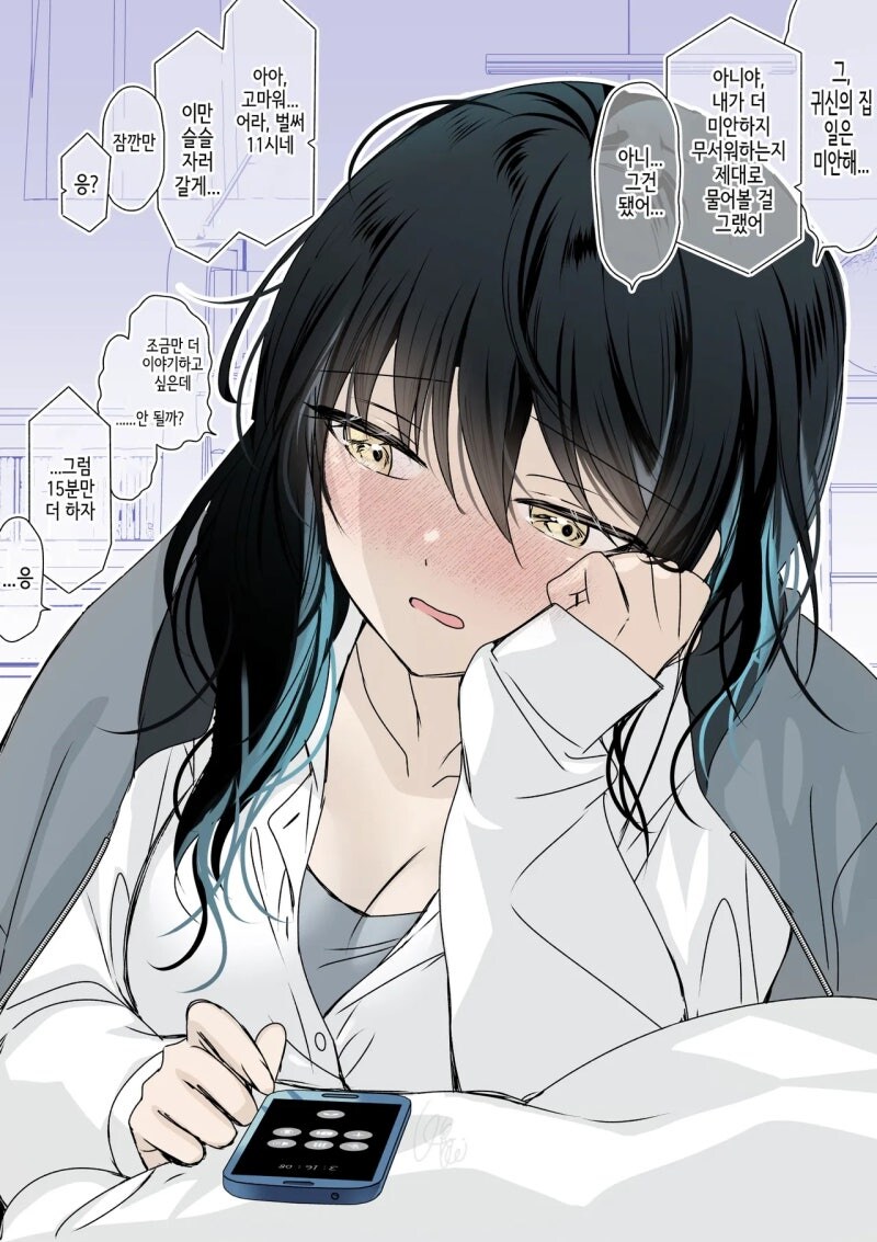 늑대는 귀신에 약해 만화_3.jpg