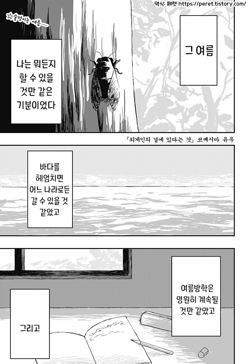 외계인의 곁에 있다는 것_2.jpg