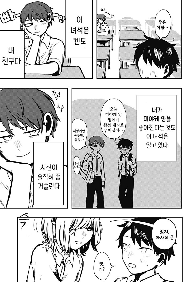 외계인의 곁에 있다는 것_6.jpg