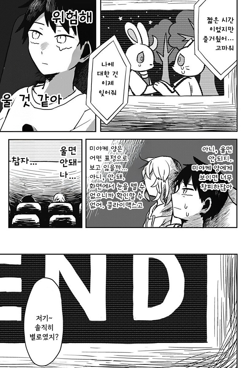 외계인의 곁에 있다는 것_18.jpg