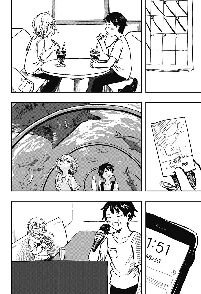 외계인의 곁에 있다는 것_20.jpg