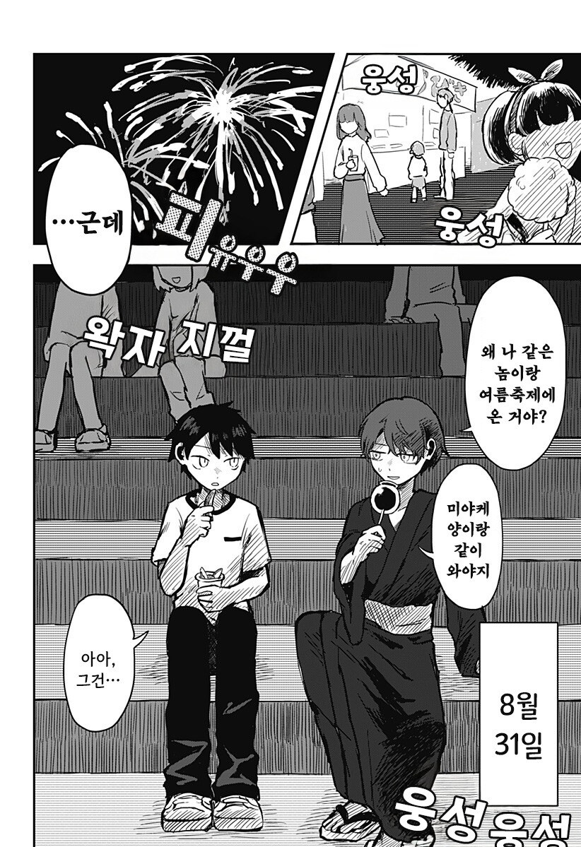 외계인의 곁에 있다는 것_26.jpg