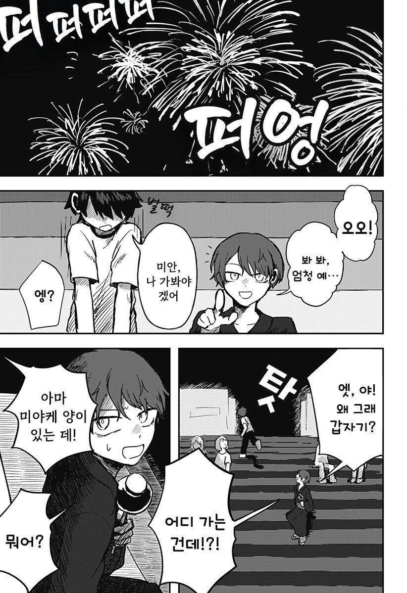 외계인의 곁에 있다는 것_31.jpg