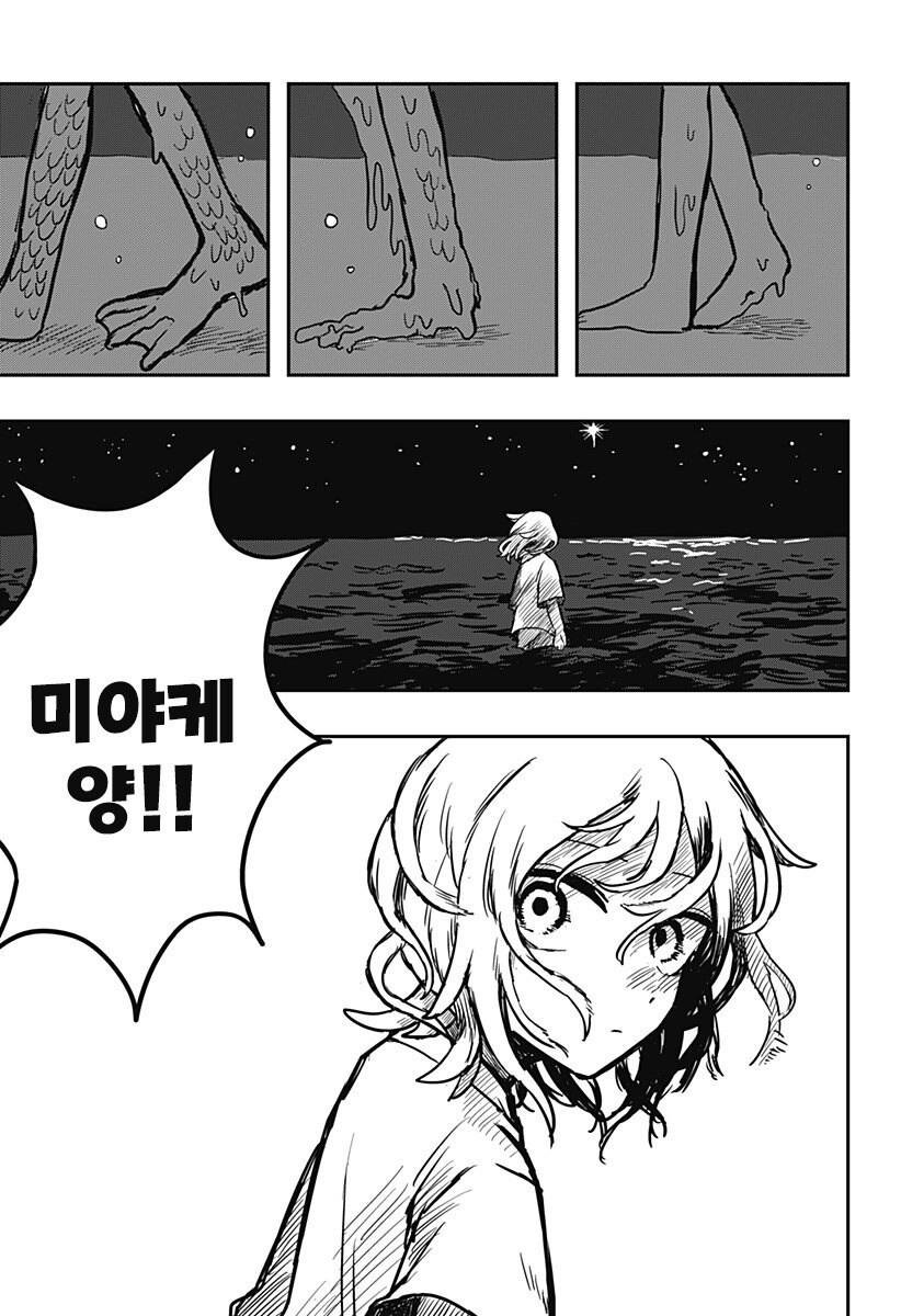 외계인의 곁에 있다는 것_33.jpg