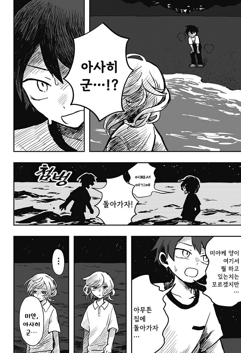 외계인의 곁에 있다는 것_34.jpg