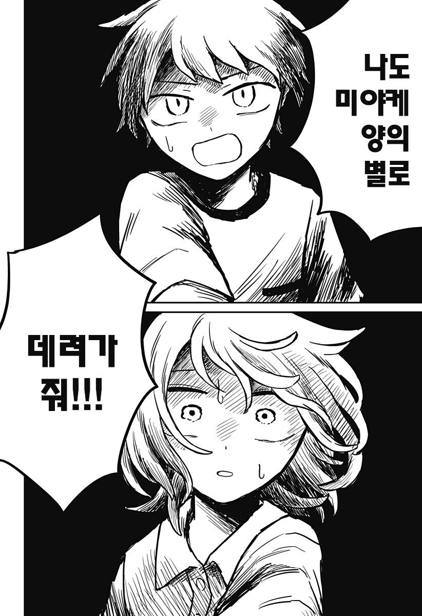 외계인의 곁에 있다는 것_38.jpg