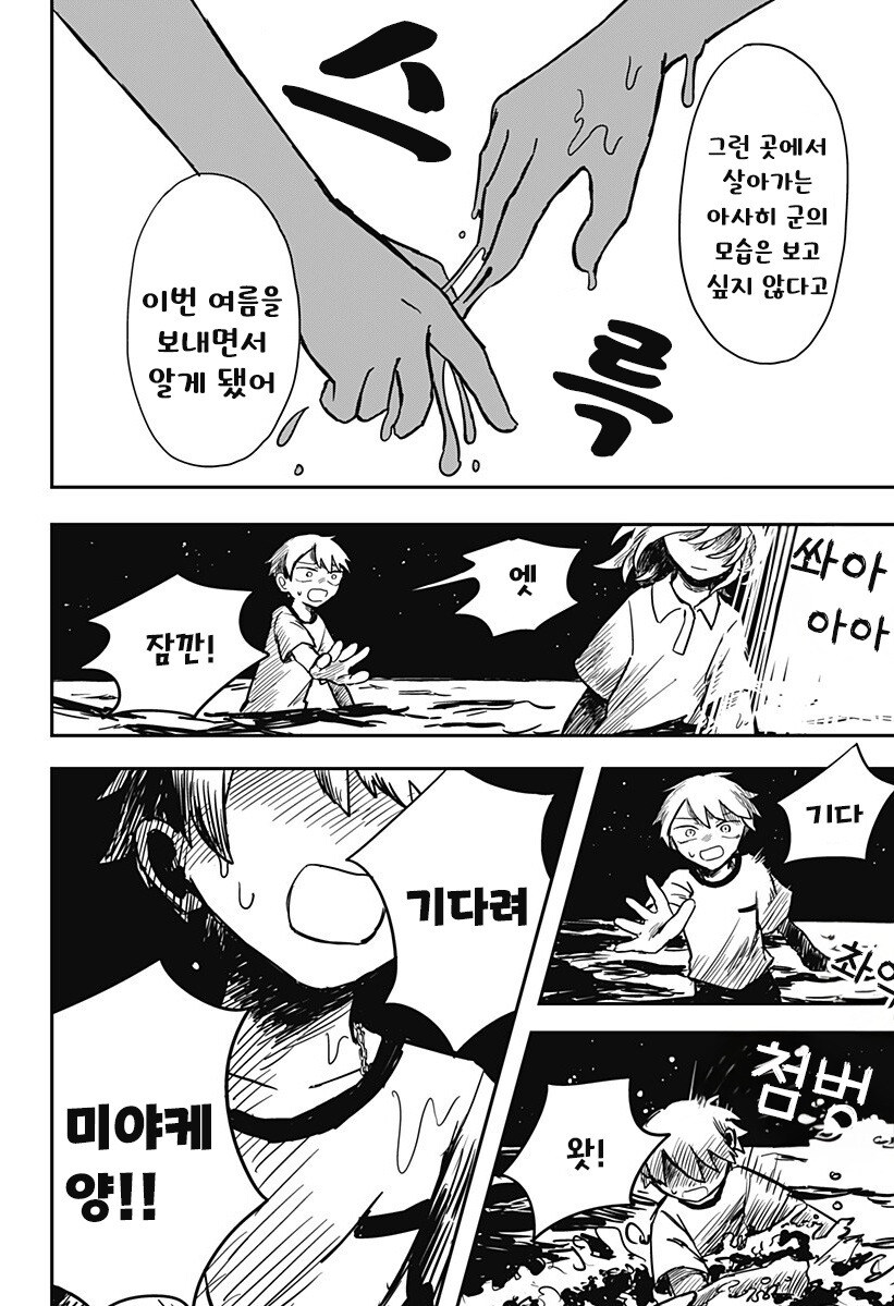 외계인의 곁에 있다는 것_40.jpg