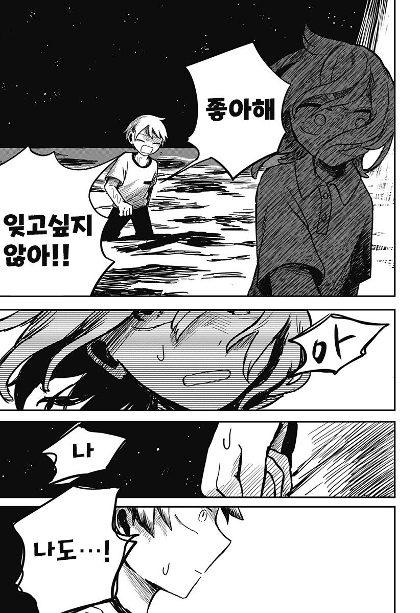 외계인의 곁에 있다는 것_41.jpg