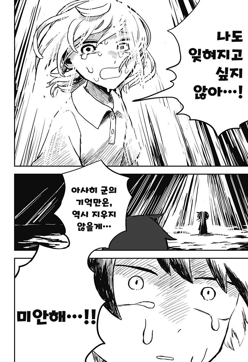 외계인의 곁에 있다는 것_42.jpg