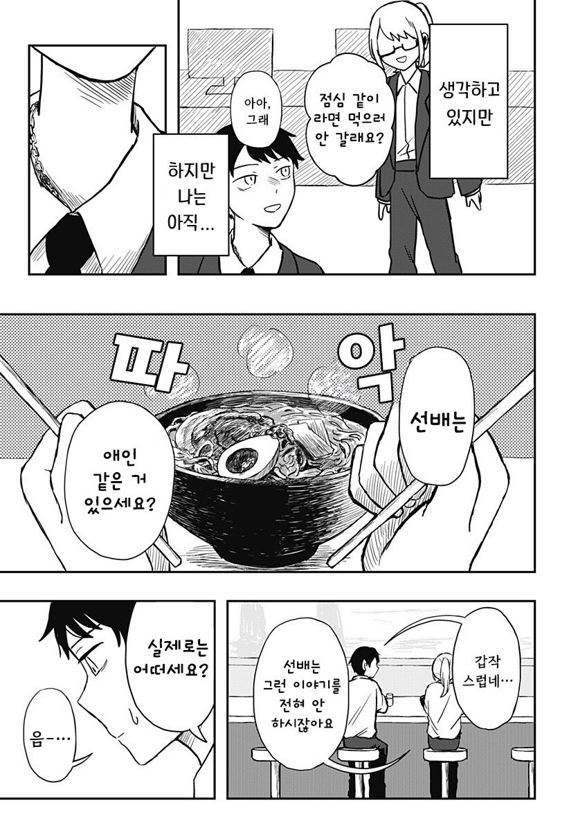 외계인의 곁에 있다는 것_45.jpg