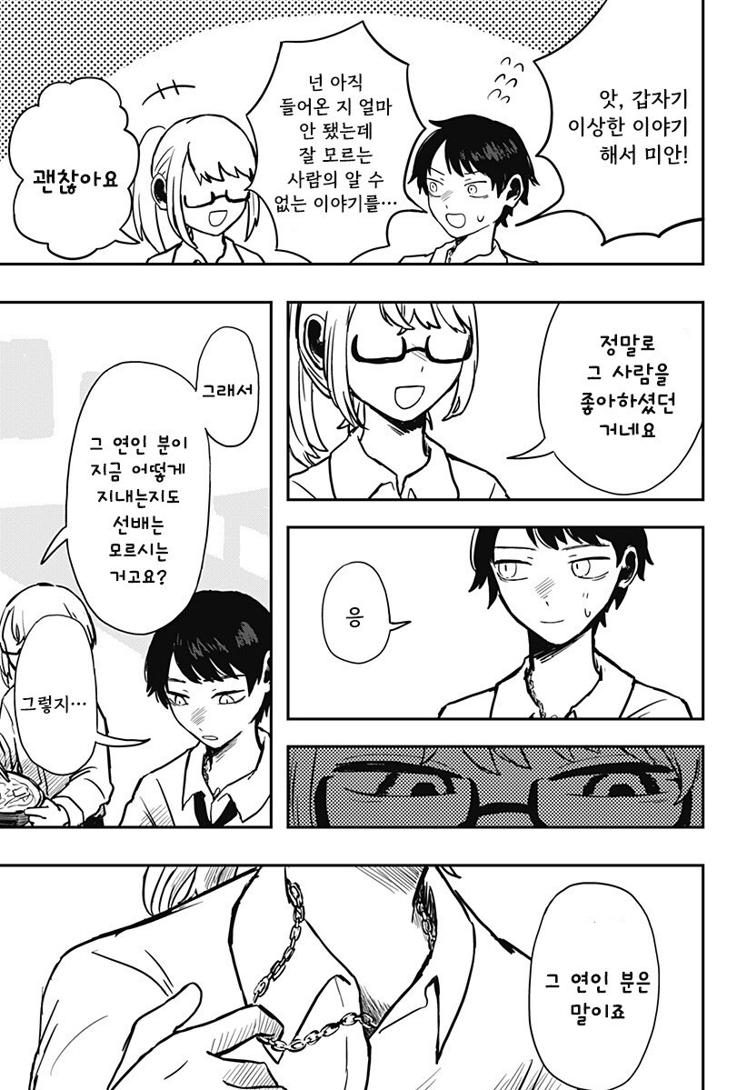 외계인의 곁에 있다는 것_47.jpg