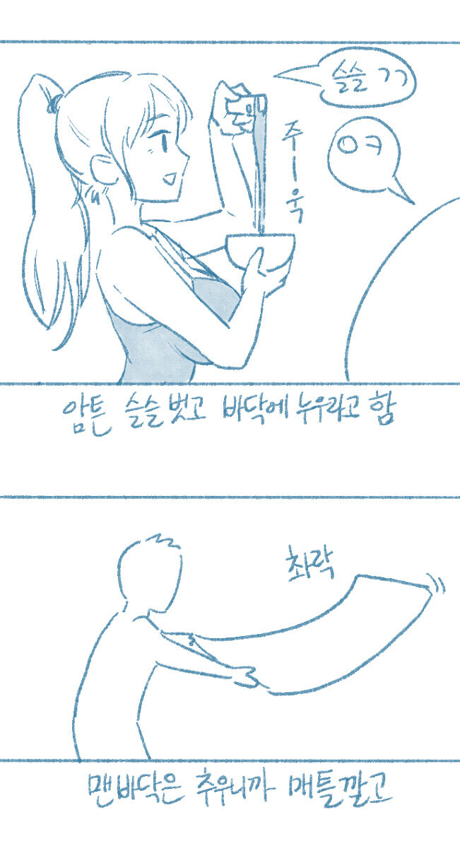 여사친 왁싱사한테 제모시술 받는 만화_4.jpg