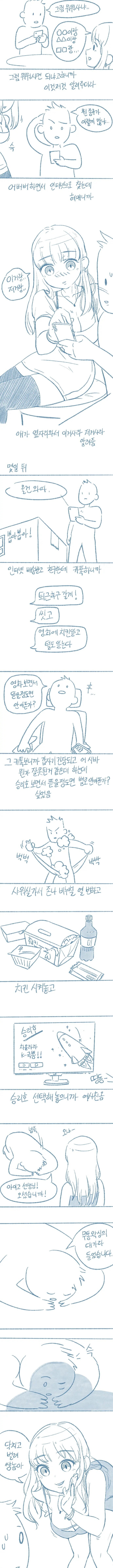 여사친 왁싱사한테 제모시술 받는 만화_3.jpg