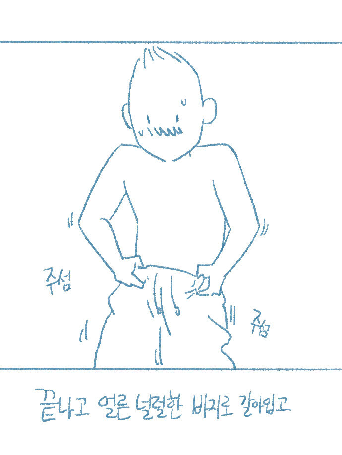 여사친 왁싱사한테 제모시술 받는 만화_9.jpg