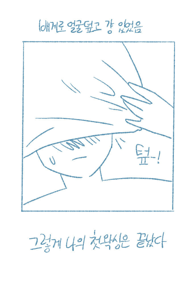 여사친 왁싱사한테 제모시술 받는 만화_8.jpg