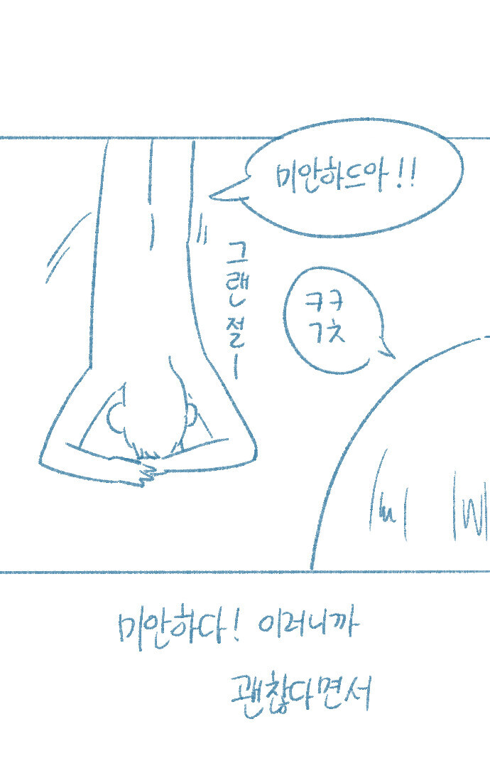 여사친 왁싱사한테 제모시술 받는 만화_11.jpg