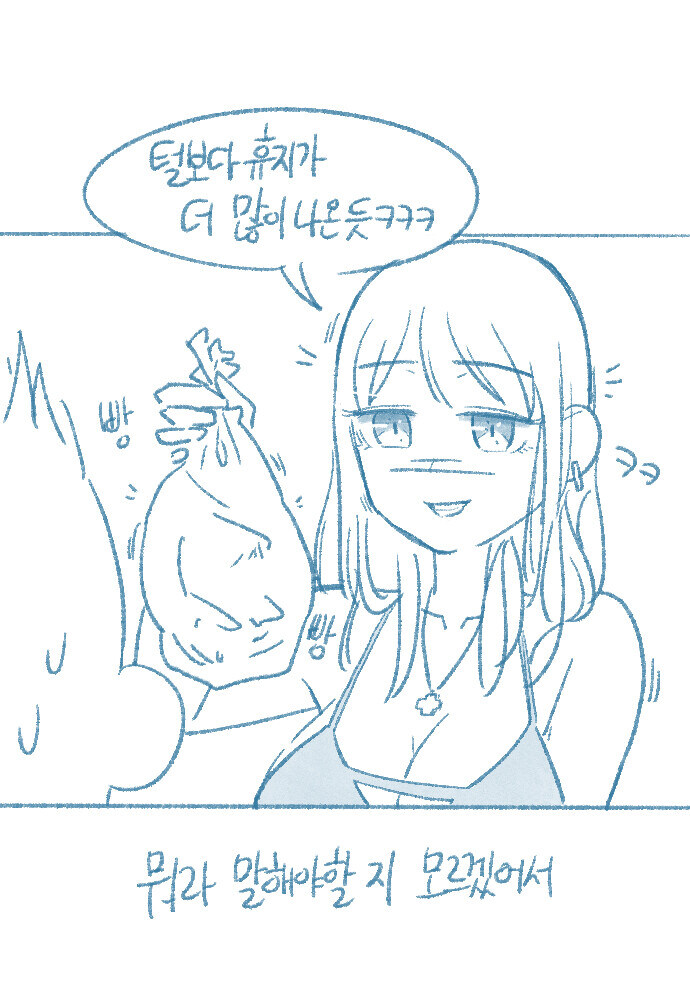 여사친 왁싱사한테 제모시술 받는 만화_10.jpg