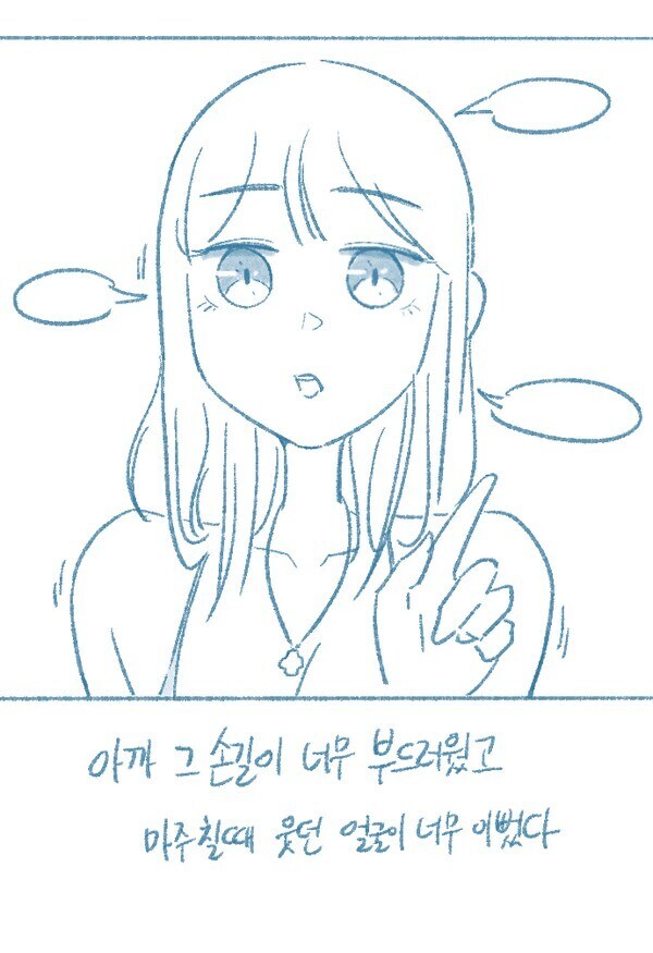 여사친 왁싱사한테 제모시술 받는 만화_13.jpg