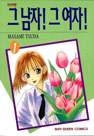 만화고 애니고 초반까지만 재밌었던 작품.JPG_1.jpg