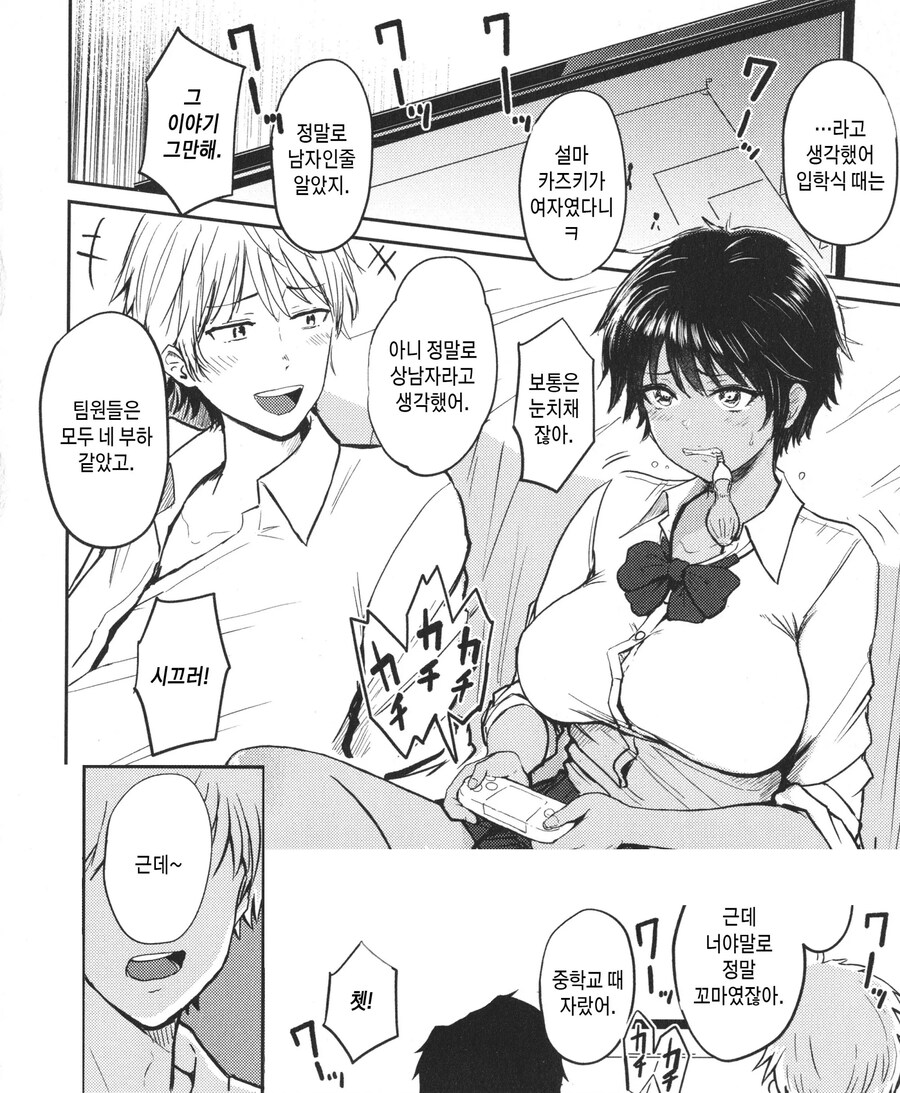 어릴적 모두가 동경하던 대상이 여자였다.manhwa_4.jpg