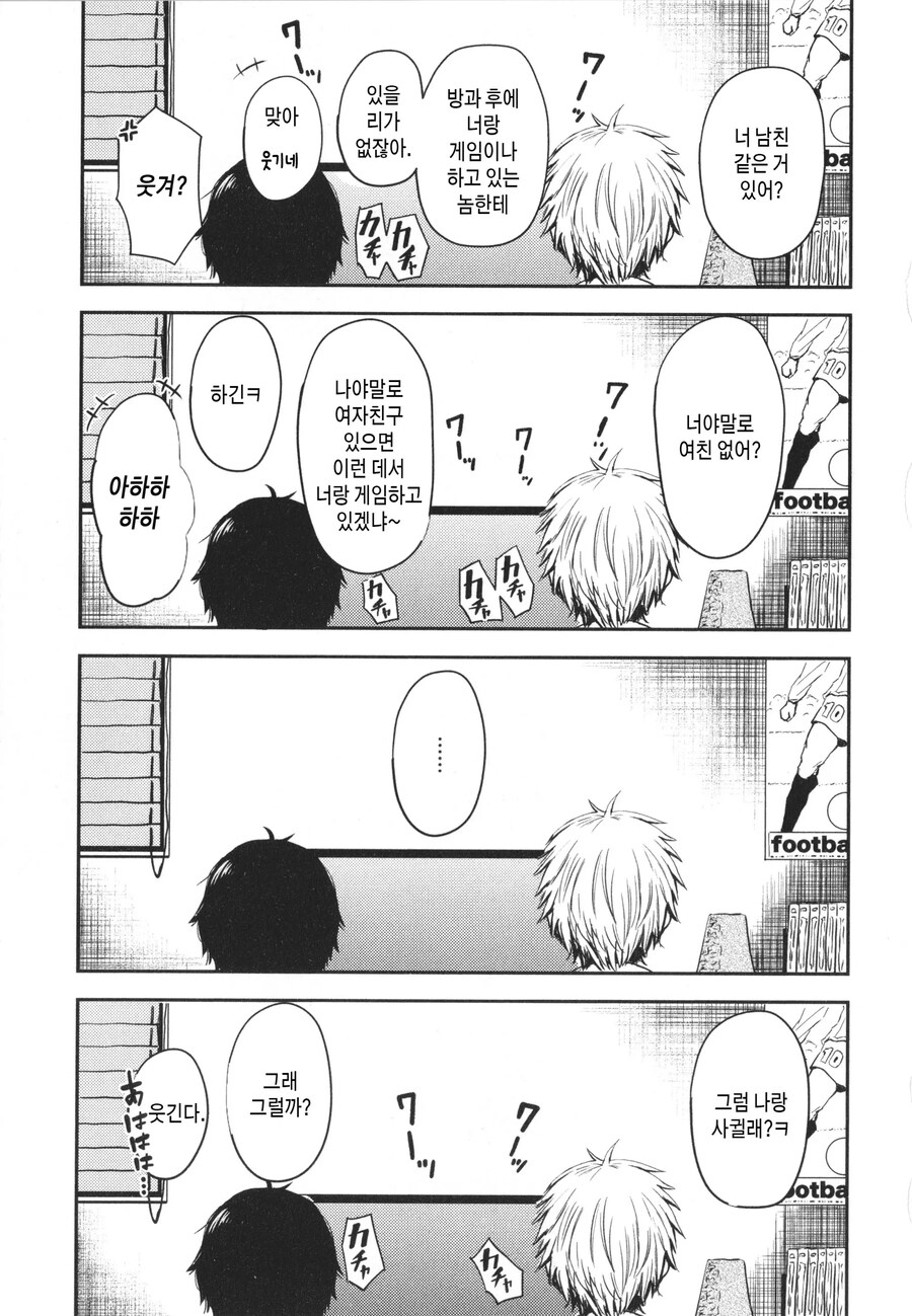 어릴적 모두가 동경하던 대상이 여자였다.manhwa_5.jpg