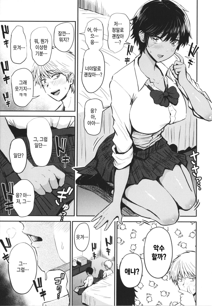 어릴적 모두가 동경하던 대상이 여자였다.manhwa_7.jpg