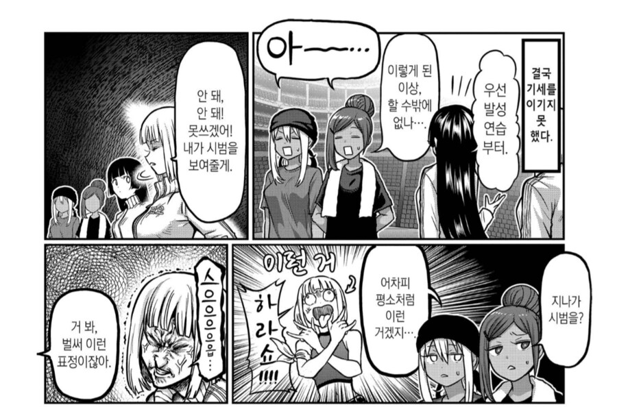 개그캐릭터인 러시아 소녀의 숨겨진 얼굴.manhwa_1.png