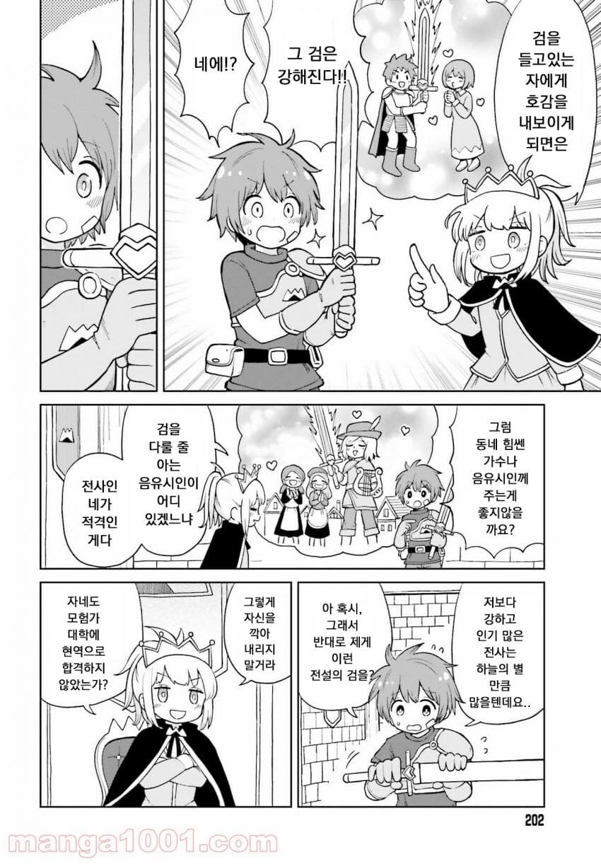 좋아좋아너무좋아존나짱세 소드.manhwa_4.jpg