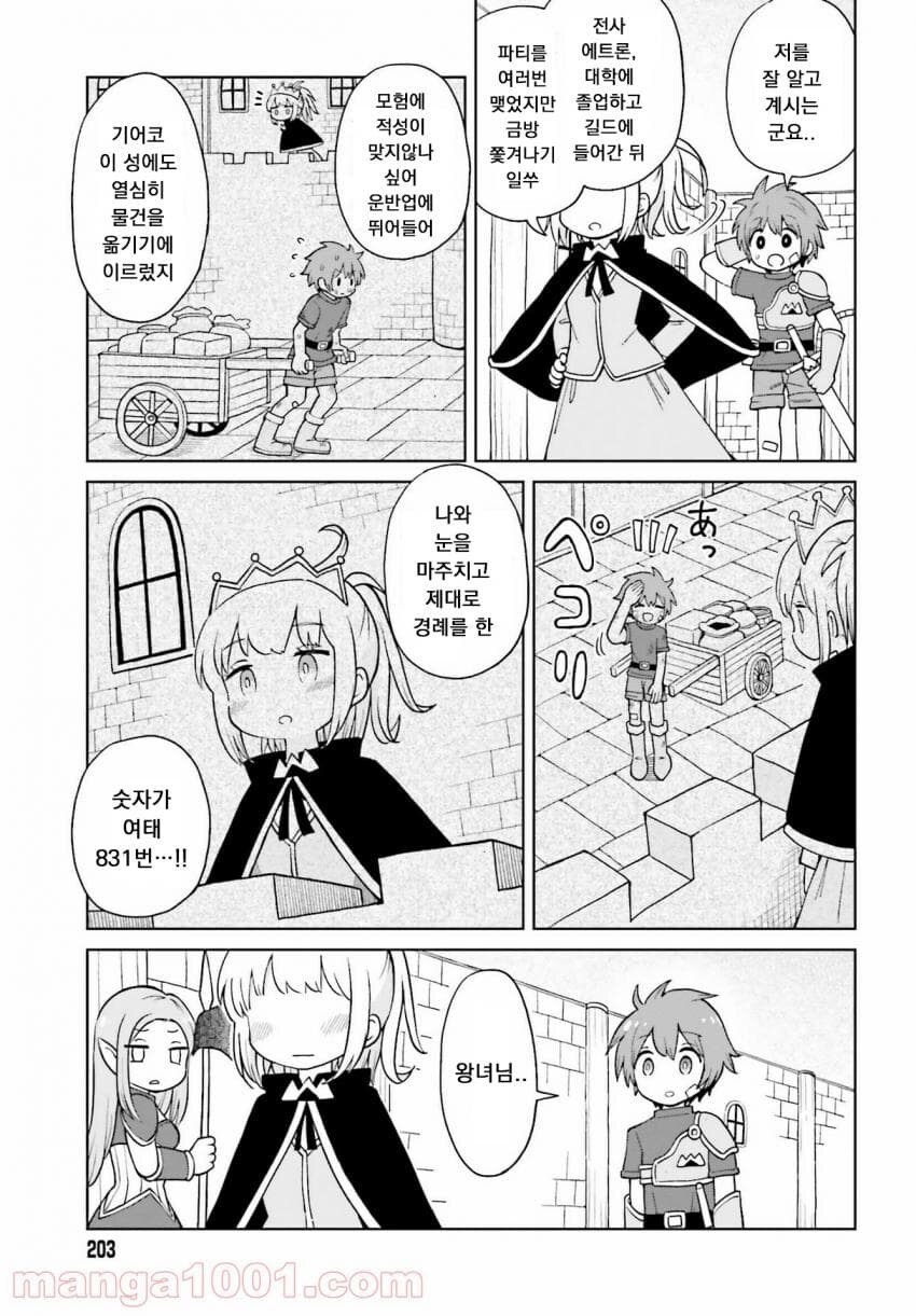 좋아좋아너무좋아존나짱세 소드.manhwa_5.jpg