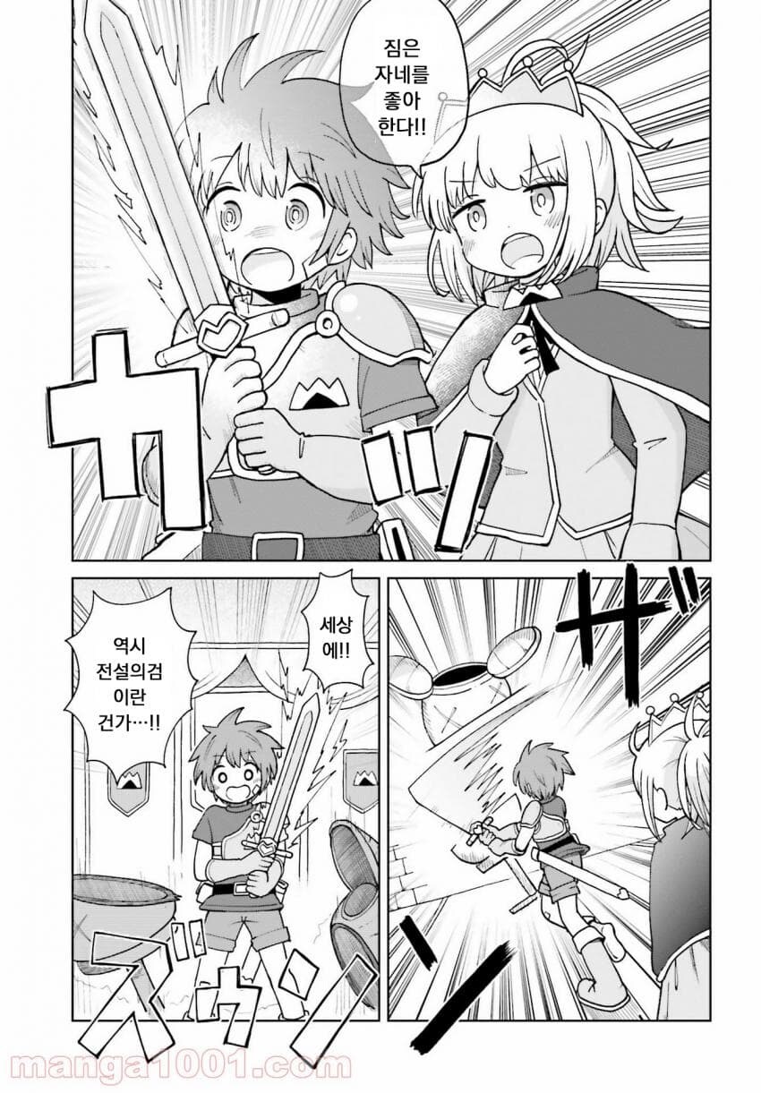 좋아좋아너무좋아존나짱세 소드.manhwa_7.jpg