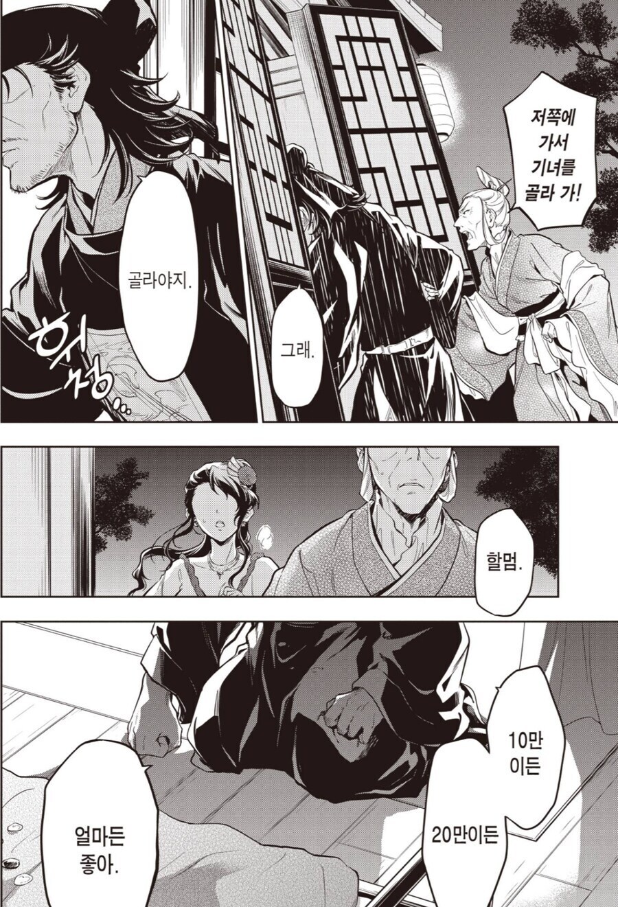 의외로 씹덕들이 약한 클리셰.jpg_6.jpg