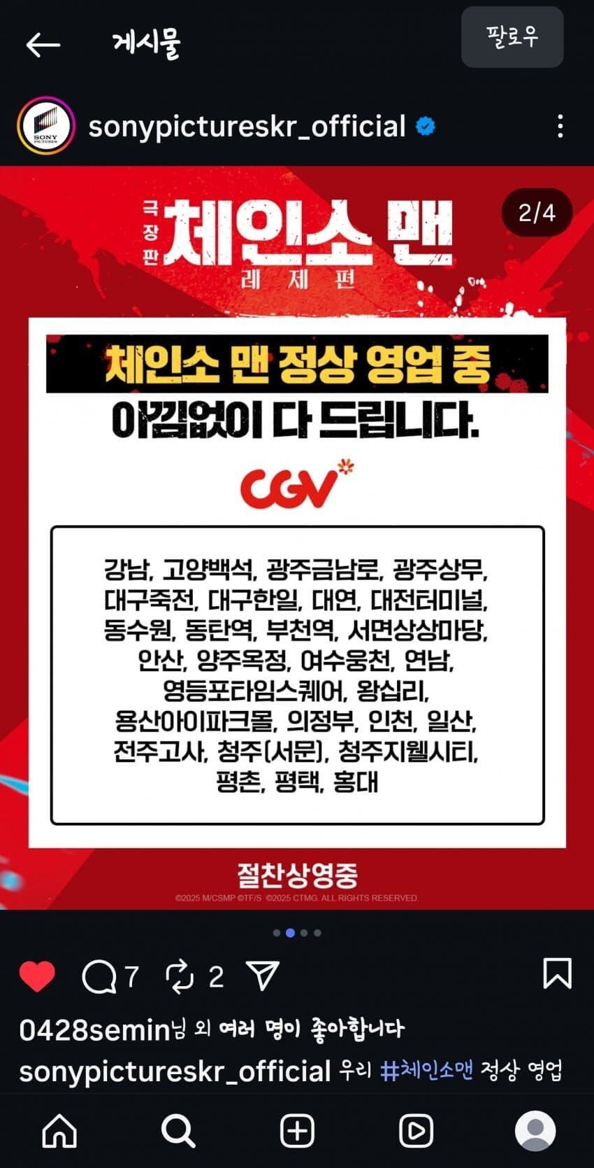 체인소맨) 소책자 존나 찍어냈나보다_2.jpg