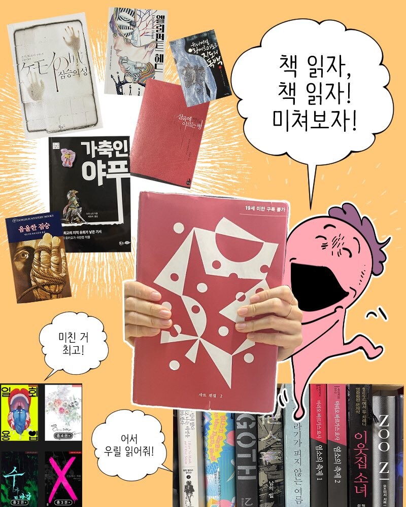 천사 악마 만화 그리는 분 독서 취향이...?_1.jpg