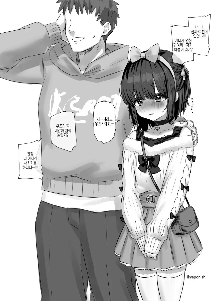 뭐든지 들어주는 쿠폰 .manwha_2.jpg