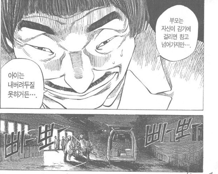 악당처럼 보이지만 전혀 아닌 만화_1.jpg