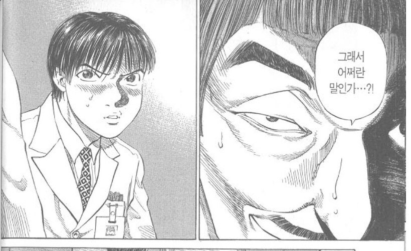 악당처럼 보이지만 전혀 아닌 만화_4.jpg